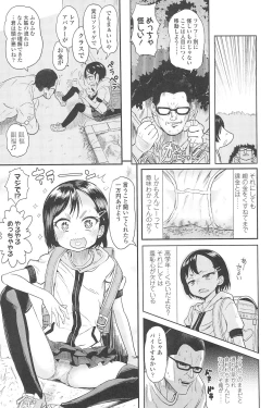 Page 133 of 10 kara Hajimeru Eisai Kyouiku