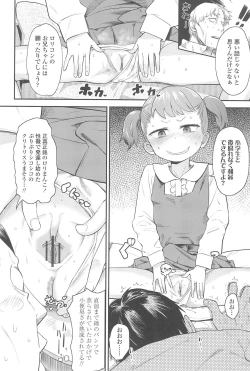 Page 14 of 10 kara Hajimeru Eisai Kyouiku