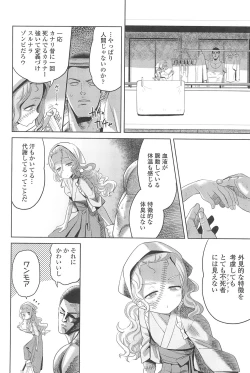 Page 160 of 10 kara Hajimeru Eisai Kyouiku