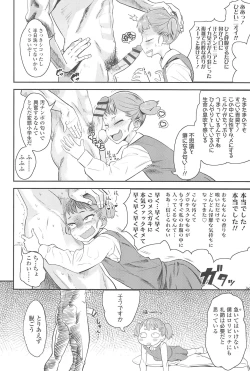 Page 16 of 10 kara Hajimeru Eisai Kyouiku