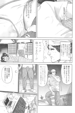 Page 185 of 10 kara Hajimeru Eisai Kyouiku