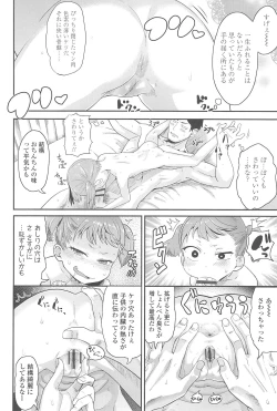 Page 18 of 10 kara Hajimeru Eisai Kyouiku