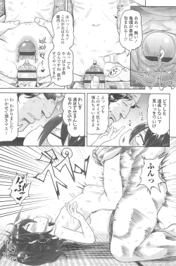 Page 197 of 10 kara Hajimeru Eisai Kyouiku