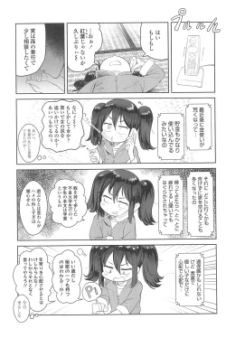 Page 211 of 10 kara Hajimeru Eisai Kyouiku