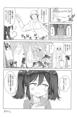 Page 212 of 10 kara Hajimeru Eisai Kyouiku