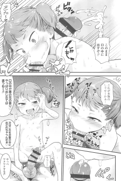 Page 21 of 10 kara Hajimeru Eisai Kyouiku