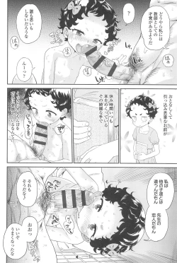 Page 72 of 10 kara Hajimeru Eisai Kyouiku