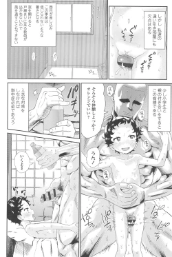 Page 74 of 10 kara Hajimeru Eisai Kyouiku