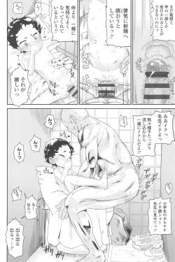 Page 76 of 10 kara Hajimeru Eisai Kyouiku