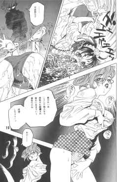 Page 19 of Randoseru Shotte!