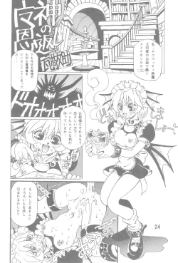 Page 26 of Randoseru Shotte!