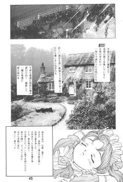 Page 45 of Randoseru Shotte!