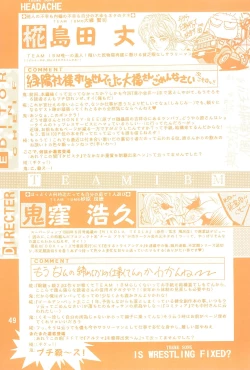 Page 51 of Randoseru Shotte!