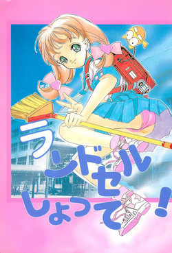 Download Randoseru Shotte!