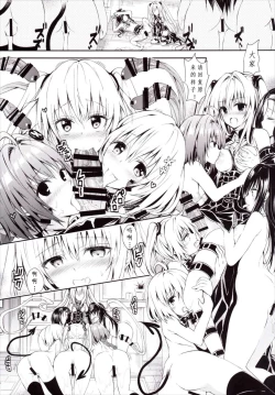 Page 13 of Harem Keikaku Darkness "Escape is impossible"