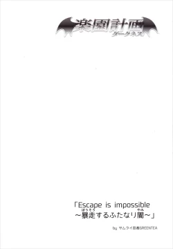 Page 3 of Harem Keikaku Darkness "Escape is impossible"