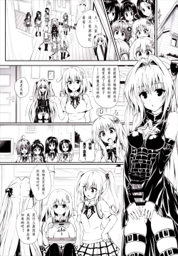 Page 5 of Harem Keikaku Darkness "Escape is impossible"