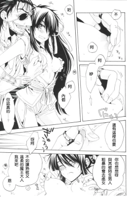 Page 12 of Afuda ga areba nandemo dekiru