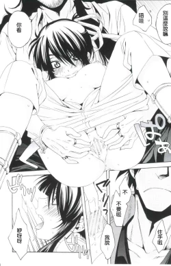 Page 14 of Afuda ga areba nandemo dekiru