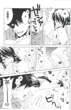 Page 16 of Afuda ga areba nandemo dekiru