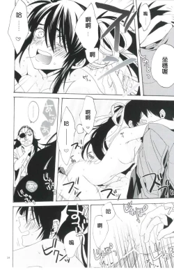 Page 23 of Afuda ga areba nandemo dekiru