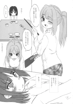 Page 16 of Daiben Miso-bi Vol. 1