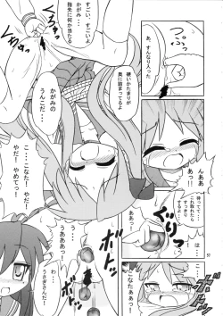 Page 56 of Daiben Miso-bi Vol. 1