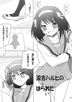 Page 58 of Daiben Miso-bi Vol. 1