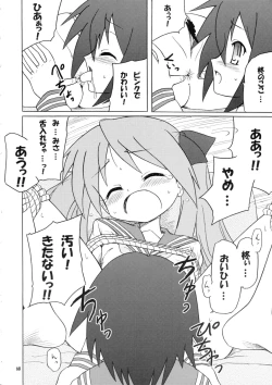 Page 67 of Daiben Miso-bi Vol. 1