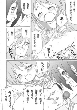 Page 69 of Daiben Miso-bi Vol. 1