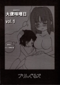 Page 74 of Daiben Miso-bi Vol. 1