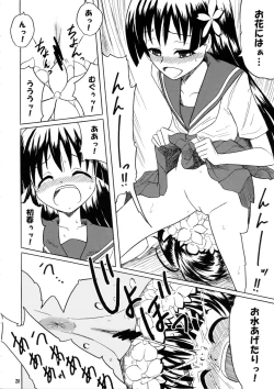 Page 19 of Daiben Miso-bi Vol. 2