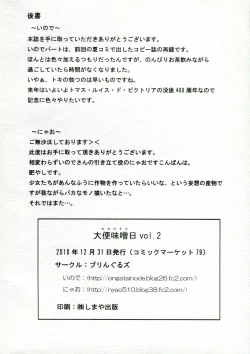 Page 26 of Daiben Miso-bi Vol. 2