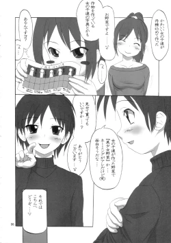 Page 5 of Daiben Miso-bi Vol. 2