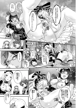 Page 13 of Nazarick Biyori 3