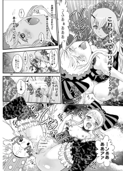 Page 18 of Nazarick Biyori 3