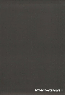 Page 16 of Ganganikouze! 3