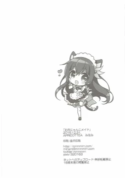 Page 25 of Kisaragi Nyanko Maid