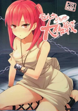 Page 1 of Mor-san Gohoushi Daisakusen