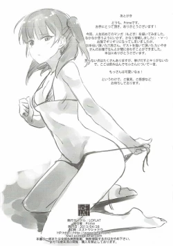 Page 24 of Mor-san Gohoushi Daisakusen