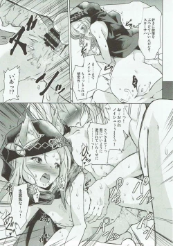 Page 14 of Scathacha-sama no Fudeoroshix