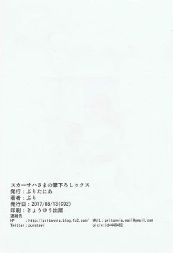 Page 21 of Scathacha-sama no Fudeoroshix