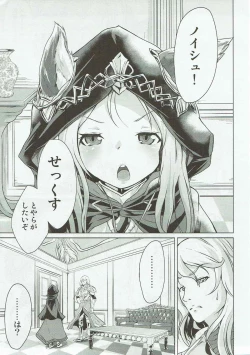 Page 2 of Scathacha-sama no Fudeoroshix