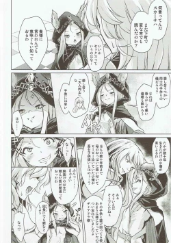 Page 3 of Scathacha-sama no Fudeoroshix