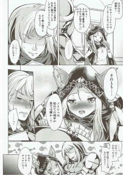 Page 5 of Scathacha-sama no Fudeoroshix