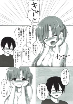 Page 8 of Kimi no Heya de Matteru