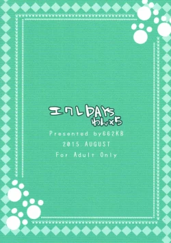 Page 21 of Eclair Days Wan x 5