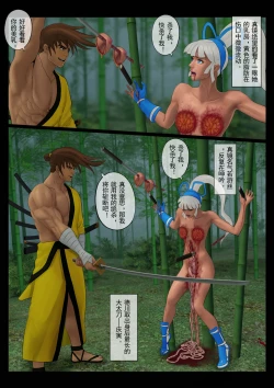 Page 12 of Slash! MINA MAJIKINA