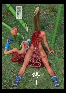 Page 14 of Slash! MINA MAJIKINA