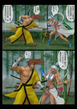 Page 4 of Slash! MINA MAJIKINA